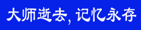 橫幅4