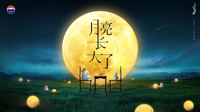 貴州茅臺恭祝全國人民中秋快樂